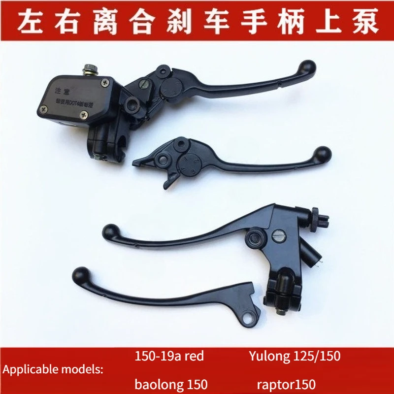 For Benelli BN125 BN150 Motorcycle Brake Clutch Lever Clutch handle Brake Upper Pump Assembly