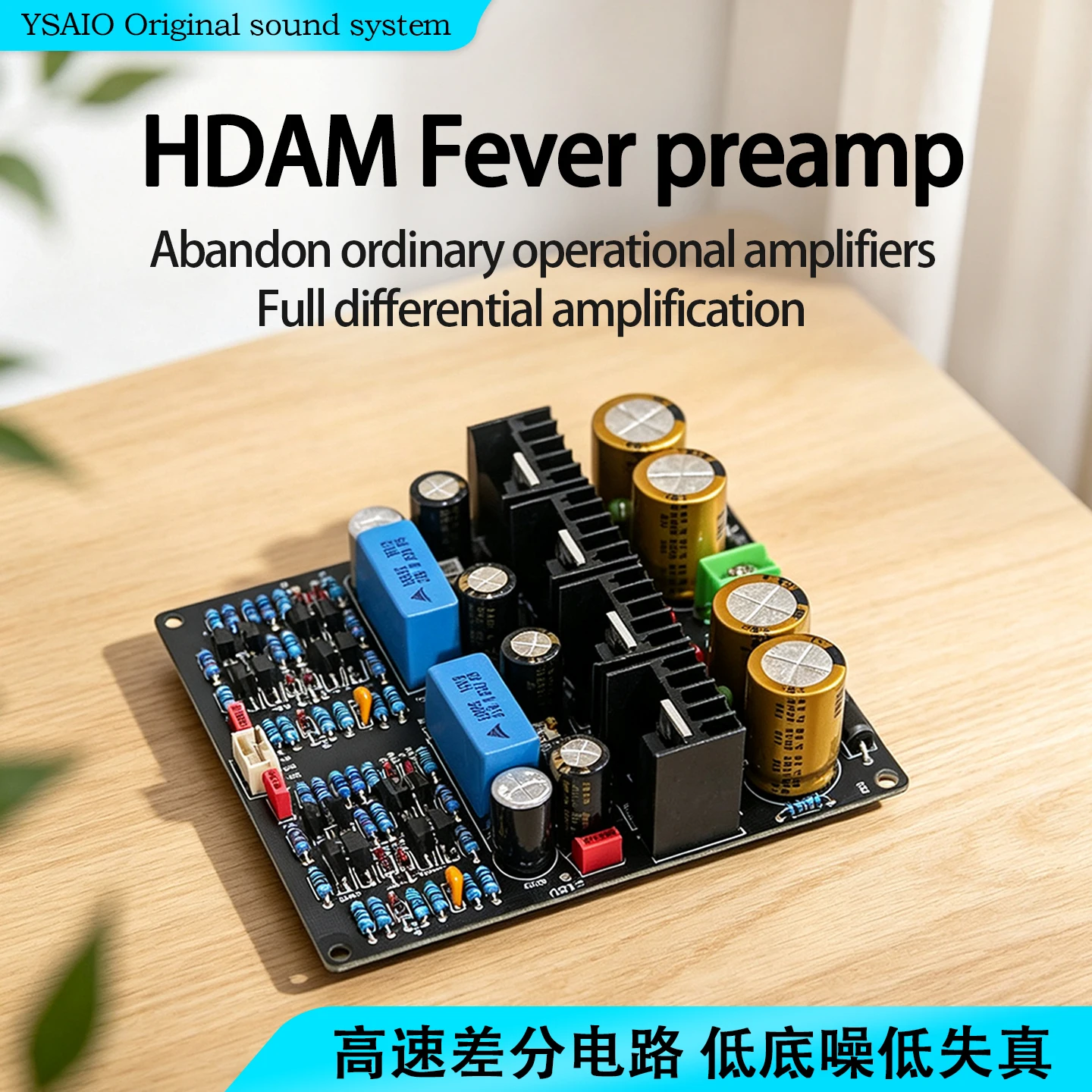 ysaio-hdam-circuit-audiophile-preamp-board-hifi-preamplifier-board-famous-marantz-circuit