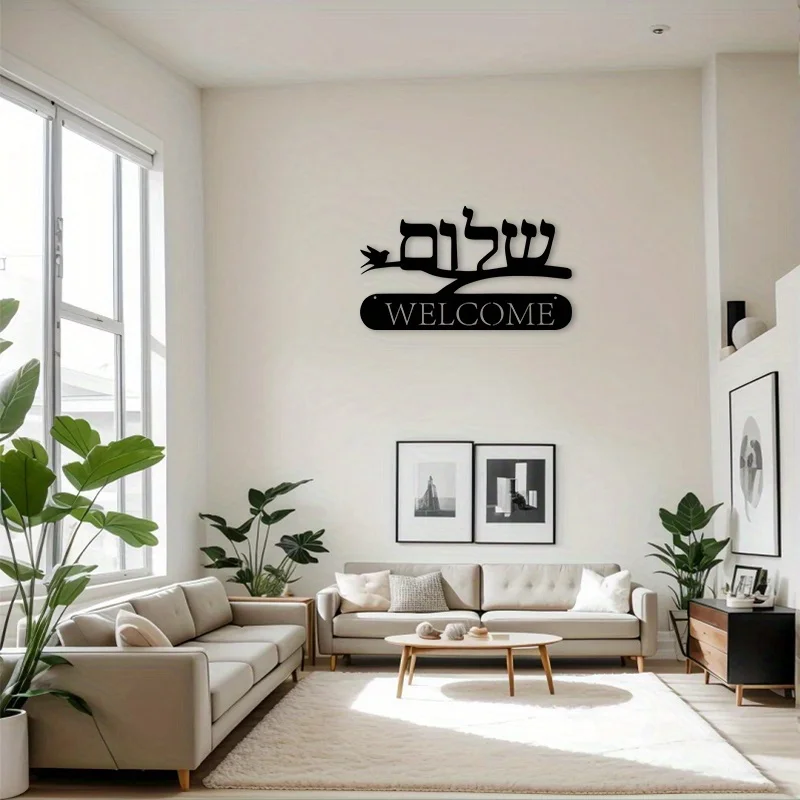 CIFBUY Metal Wall Art Shalom Bird on Branch Silhouette Hebrew Indoor Outdoor Home Decor for Entryway Living Room Office Black