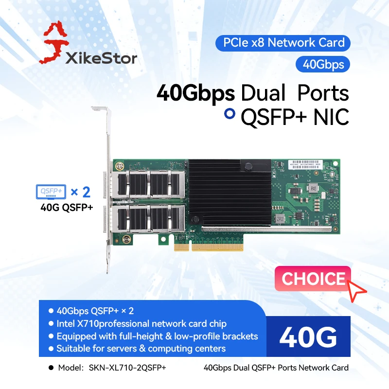XikeStor dual-end dual-port 40G network card provides 2 QSFP+ interfaces and adopts Intel XL710 chip solution. It has excellent