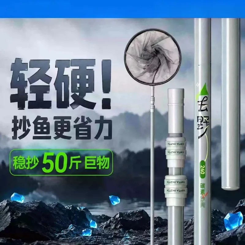 High Carbon Hard Fishing Landing Net Rod, 3M Ultra-light Portable Integrated Net Pole, with 40cm Foldable Fishing Net