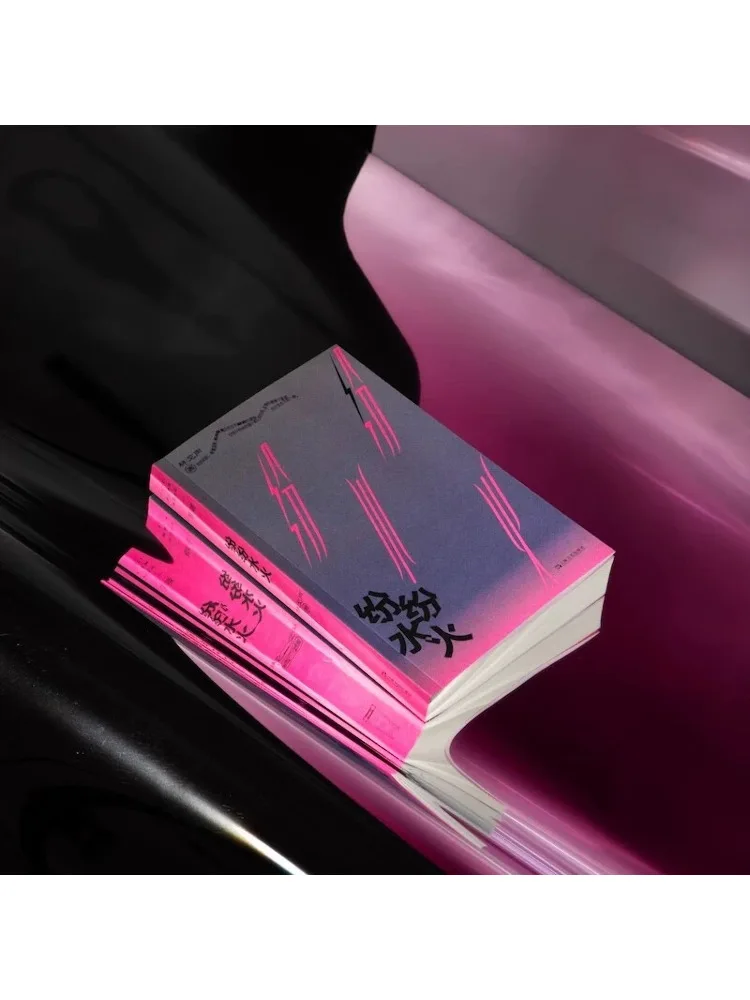 Libro-Winshare Fenfen Shuihuo Autografiado