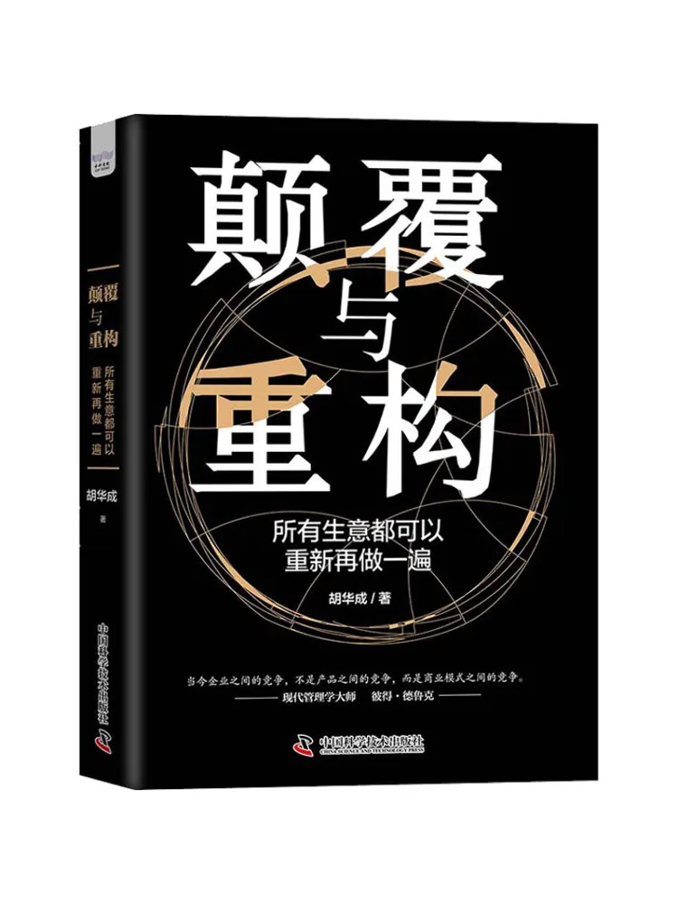 

Book-Winshare Subversion and Reconstruction All Businesses Can Be Redone