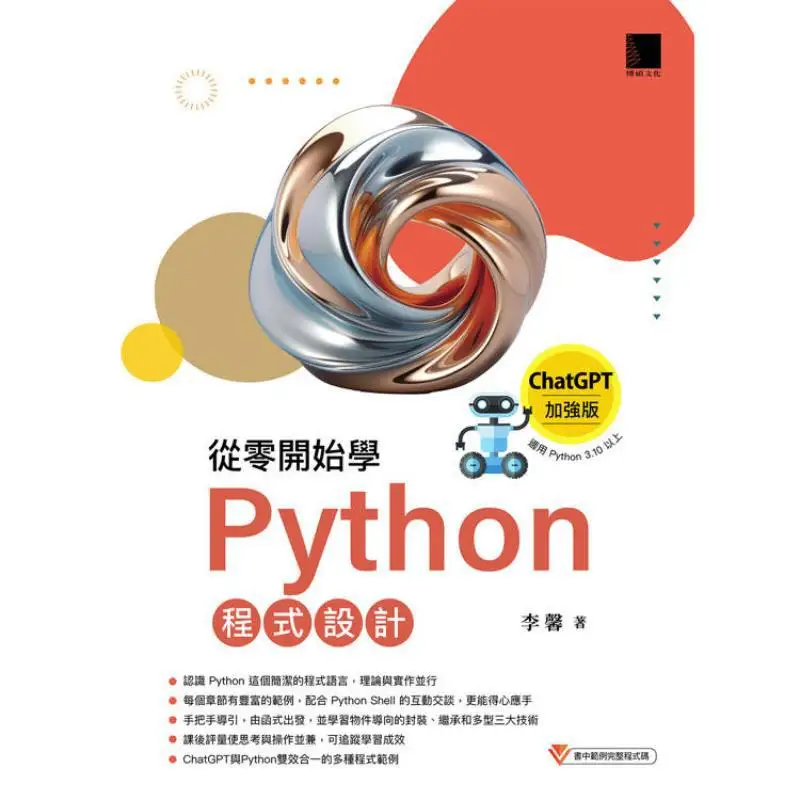 Learning Python Programming From Scratch ChatGPT Enhanced Edition Applicable To Python 310 And Above Bestselling Feedback Versio