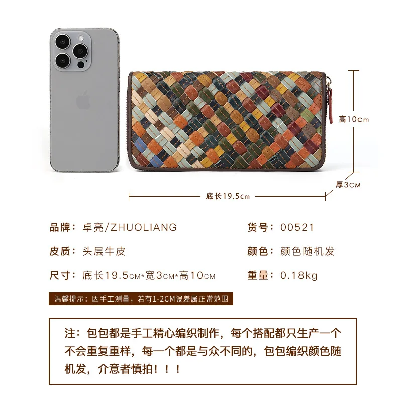 2026 Genuine Leather Woven Long Wallet, Large Capacity, Multi-slot Zipper Wallet