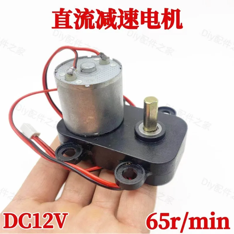 Dismantling micro reduction motor DC12V65 to seven speed reduction motor