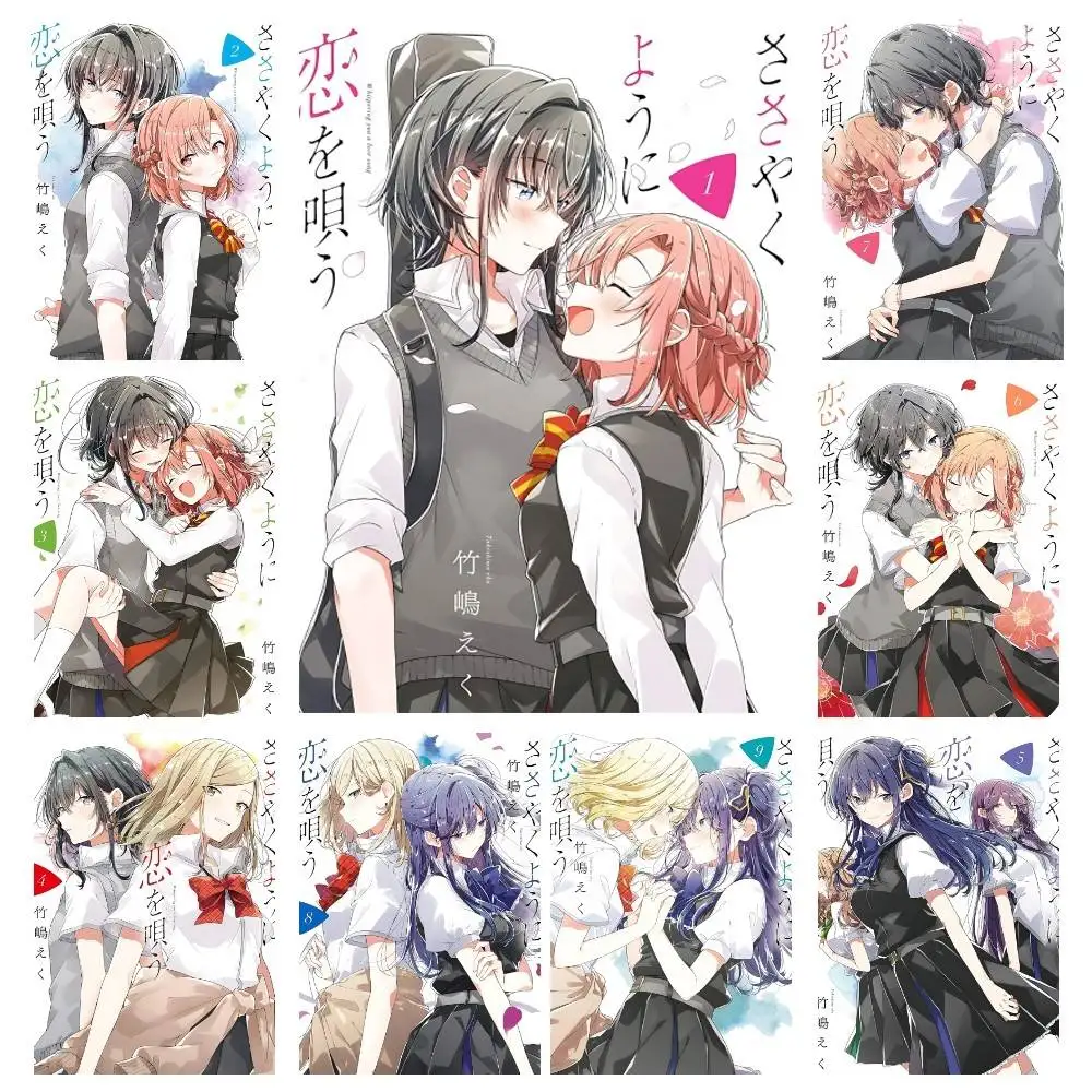 Manga W-Whisper Me a Love Song Anime Posters High Quality Self-adhesive Wall Art Decorations Color Prints Sticky