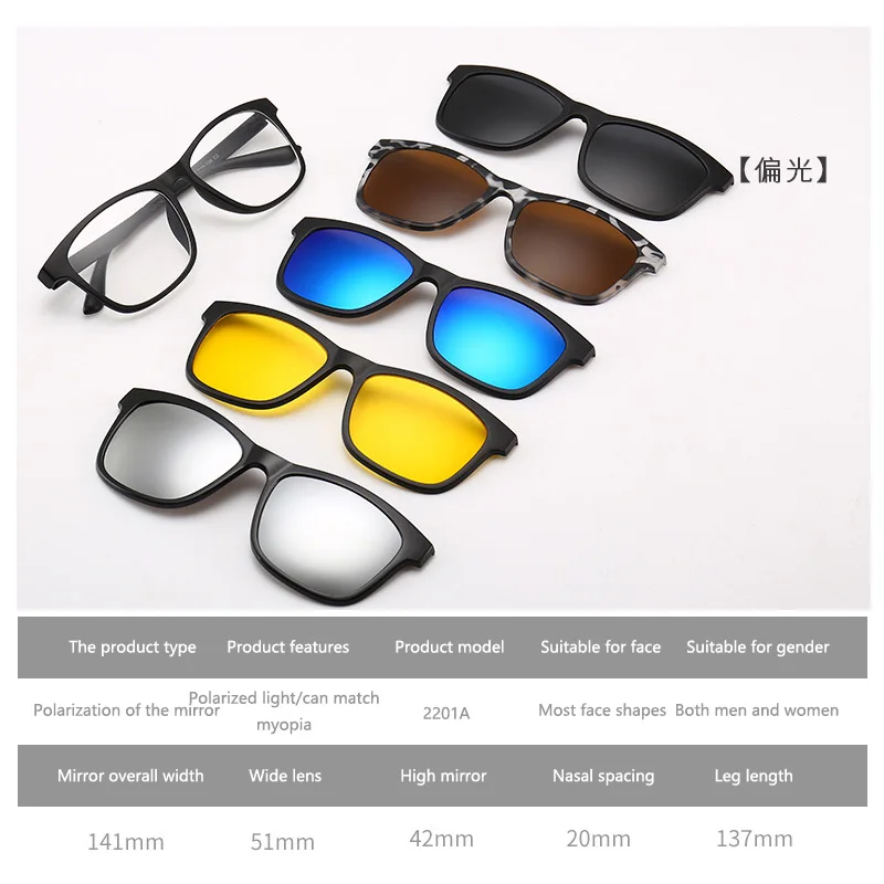 6 In 1 Spectacle Frame Men Women With 5 PCS Clip On Polarized Sunglasses Magnetic Glasses Male Computer Optical 2201