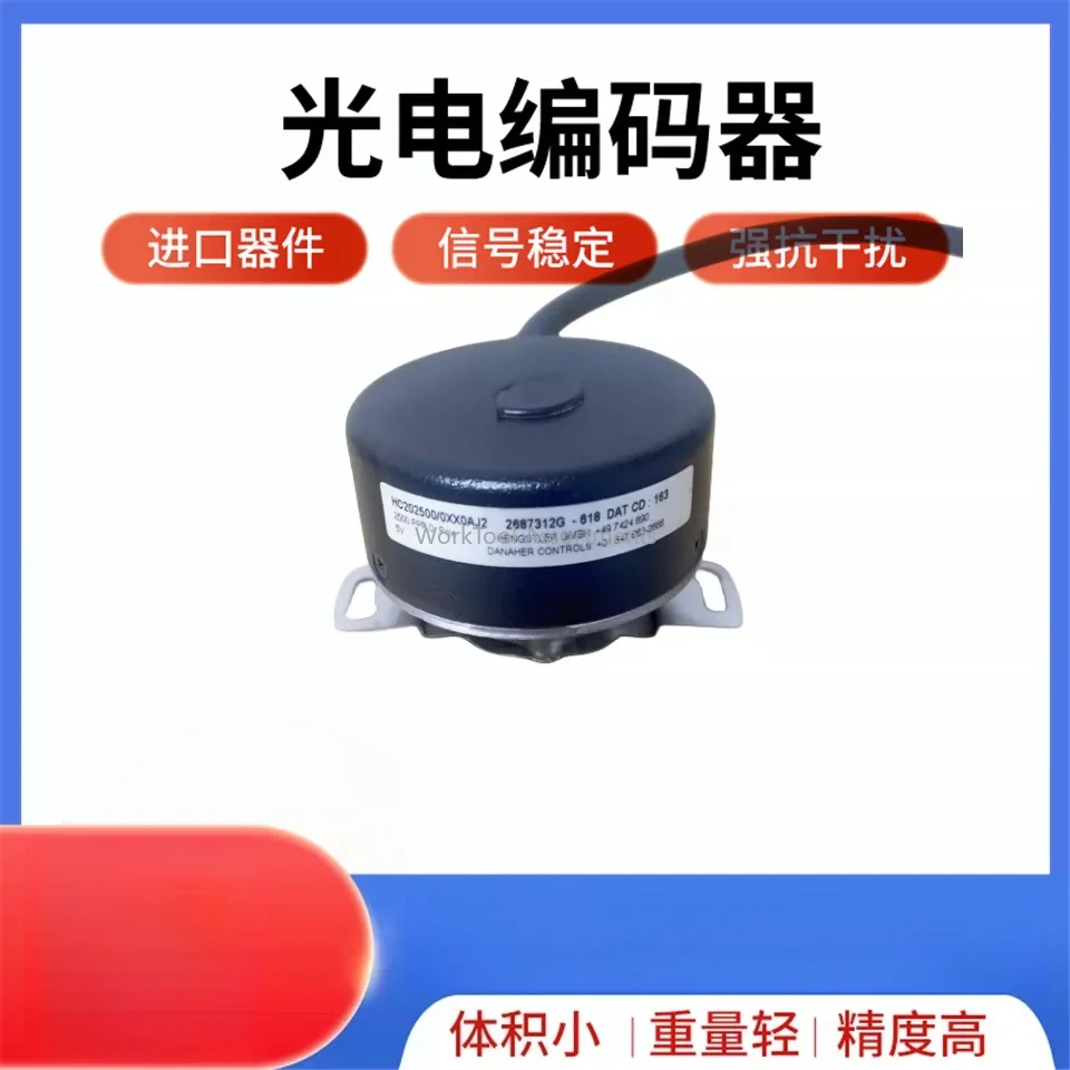 Motor encoder HC202501 / 0XXX AJ3, model number is 0XXXXM7.