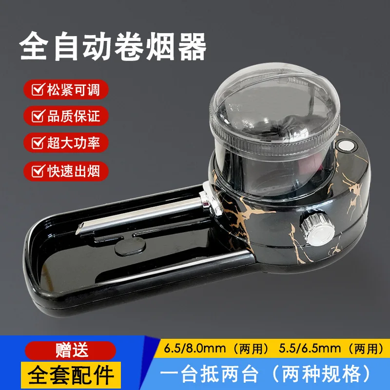 Automatic Cigarette Machine Thickness Dual-purpose 8mm6.5.mm5.5 Electric    Citycoco Pnp Coil