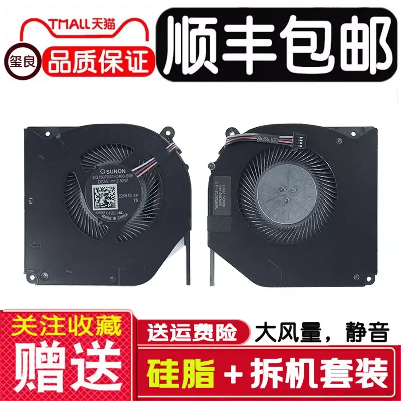 Cooling Fan for Mechanical Revolution X9Ti-R Deep Sea Titan X3 X10Ti-S X10 PRO X8TI-Plus Laptop Replacement Part