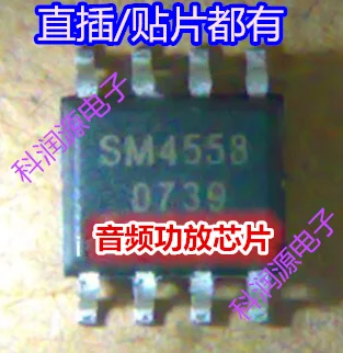 20PCS/LOT   SM4558 SOP8 integrated circuit