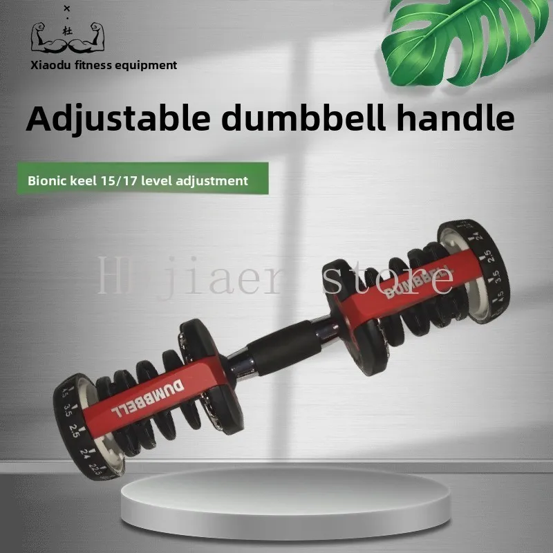 

Dumbbell adjustable dumbbell handle handle base accessories 24kg/40kg 52.5/90lb
