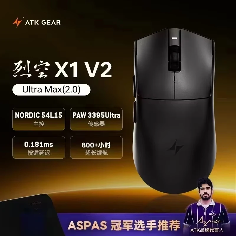 ATK Blazing Sky X1 V2 Mouse Liekong X1 V2 Wireless Lightweight
