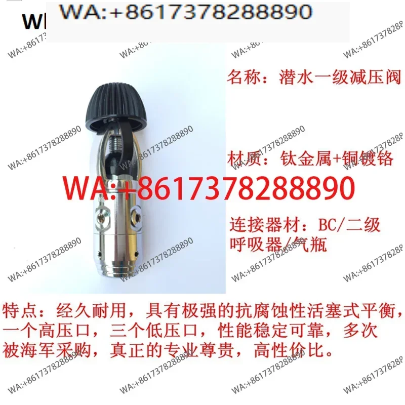 Diving head,  first pressure reducing valve, breathing apparatus accessories, diving pressure reducer