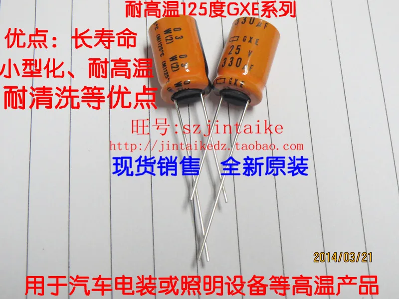 

30PCS/50PCS Imported NIPPON high temperature resistance capacitor 25V330UF 10X16 GXE series 125 degrees long life free shipping
