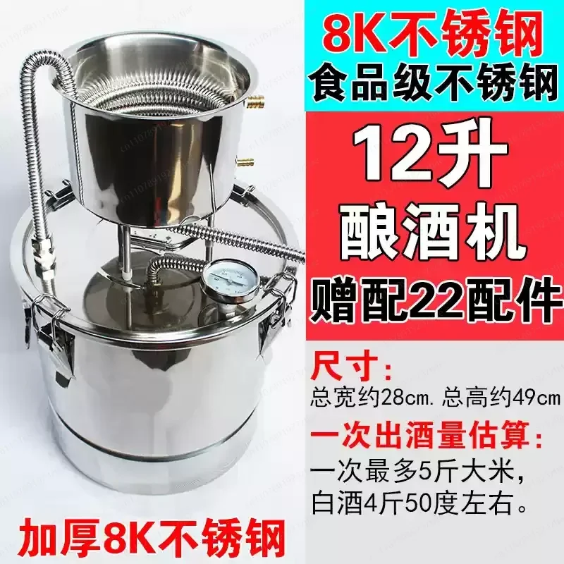 Jmz-Household winemaking equipment Brewing machine Small hydrosol still Stainless steel