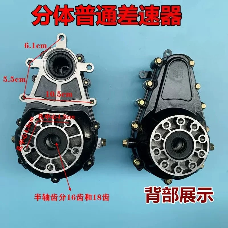 Electric tricycle shift differential 16 tooth split gear box tooth cover 18 tooth integrated rear axle universal transmission view 4