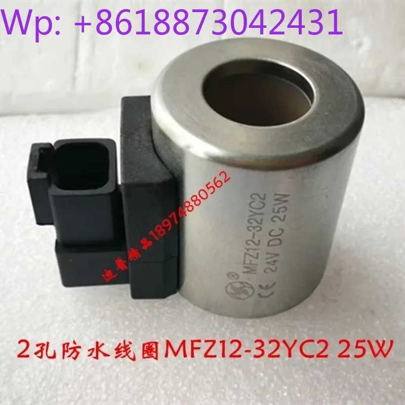 Zhonglian sweeper coil mfz12-32yc2 24vdc25w37yc1 27v12dt452338 30w
