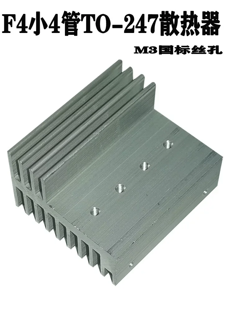 F4 Type TO-220 Small 4 Tube High Power Inverter Field Effect Tube Aluminum Heat Sink Mos Tube