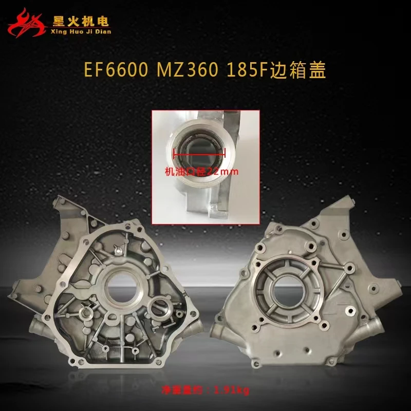 

Gasoline engine accessories Yamaha EF2600/6600MZ175/360 box crankcase body/side cover side cover