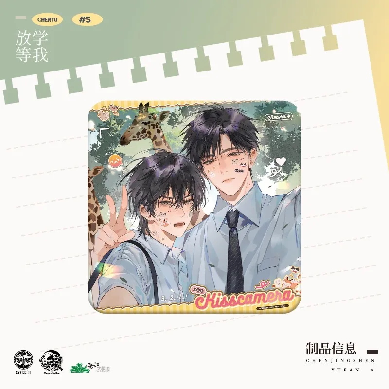 

Wait for Me After School Fifth Issue Periphery Zoo Heart Rate Badge Color Paper Pendant Yu Fan X Chen Jingshen Official Valley