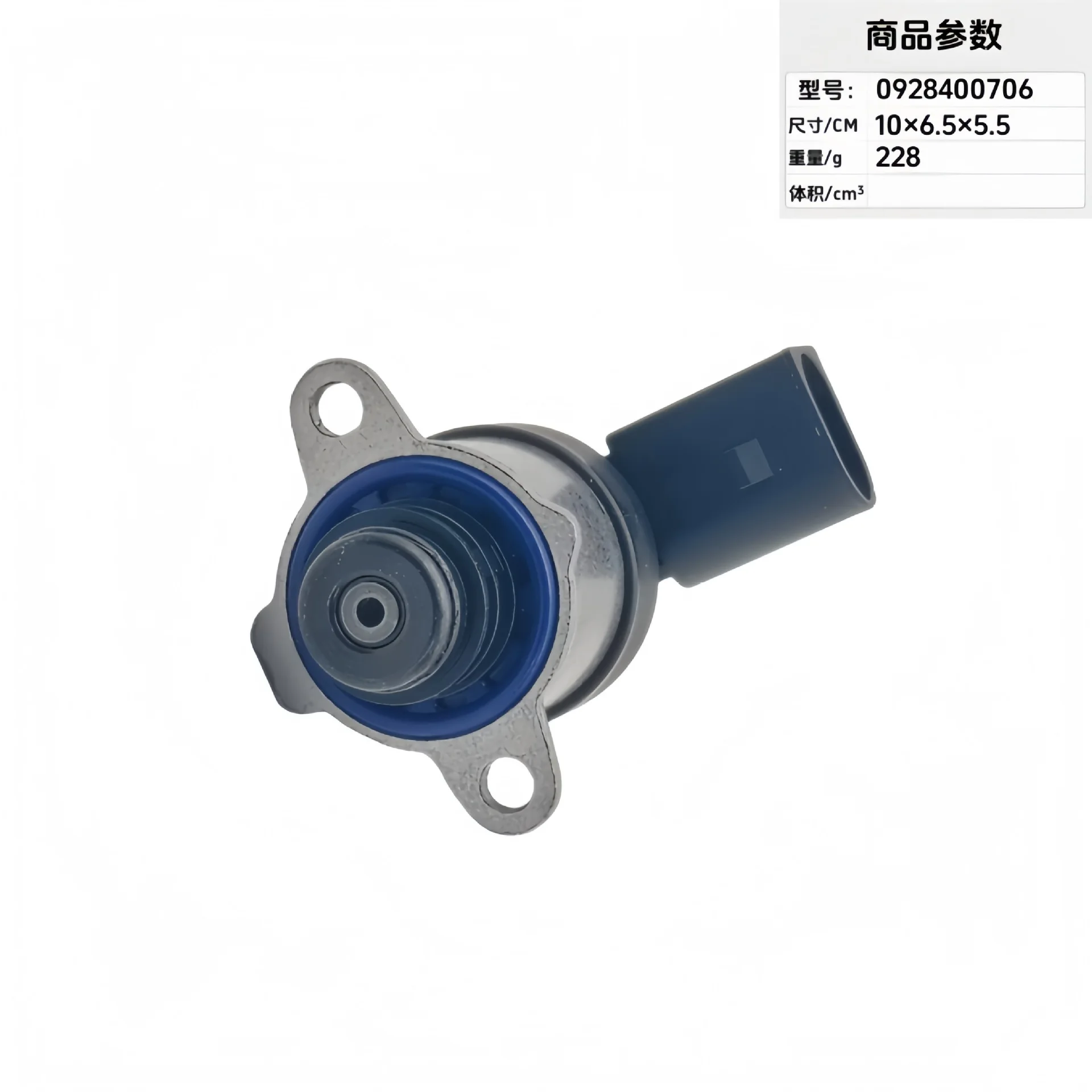 0928400706 0928400768 Fuel metering unit for BS common rail metering valve