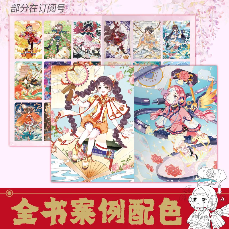 Han Cheng Ji Ancient Beauty Line Draft Coloring Book Cartoon Character Color Pencil Line Drawing Technique Tutorial Book