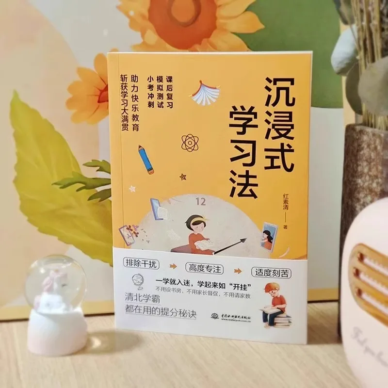 Immersive Learning Method, Secret To Score Improvement, Practical Learning Method