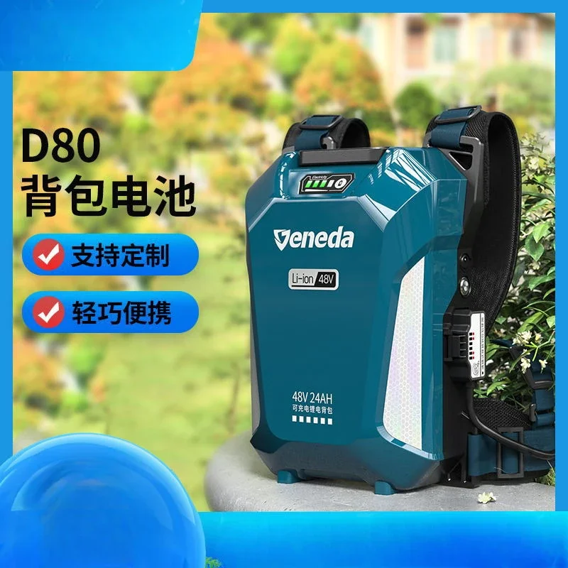 

D80 Аккумулятор для рюкзака 36V20AH 48V20AH Большая емкость для садовых инструментов Емкость аккумулятора для рюкзака можно определять