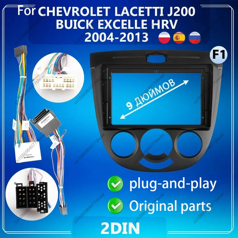 9 inch For CHEVROLET LACETTI J200BUICK EXCELLE HRV 2004-2013 Car Radio Fascias stereo Player Panel Frame