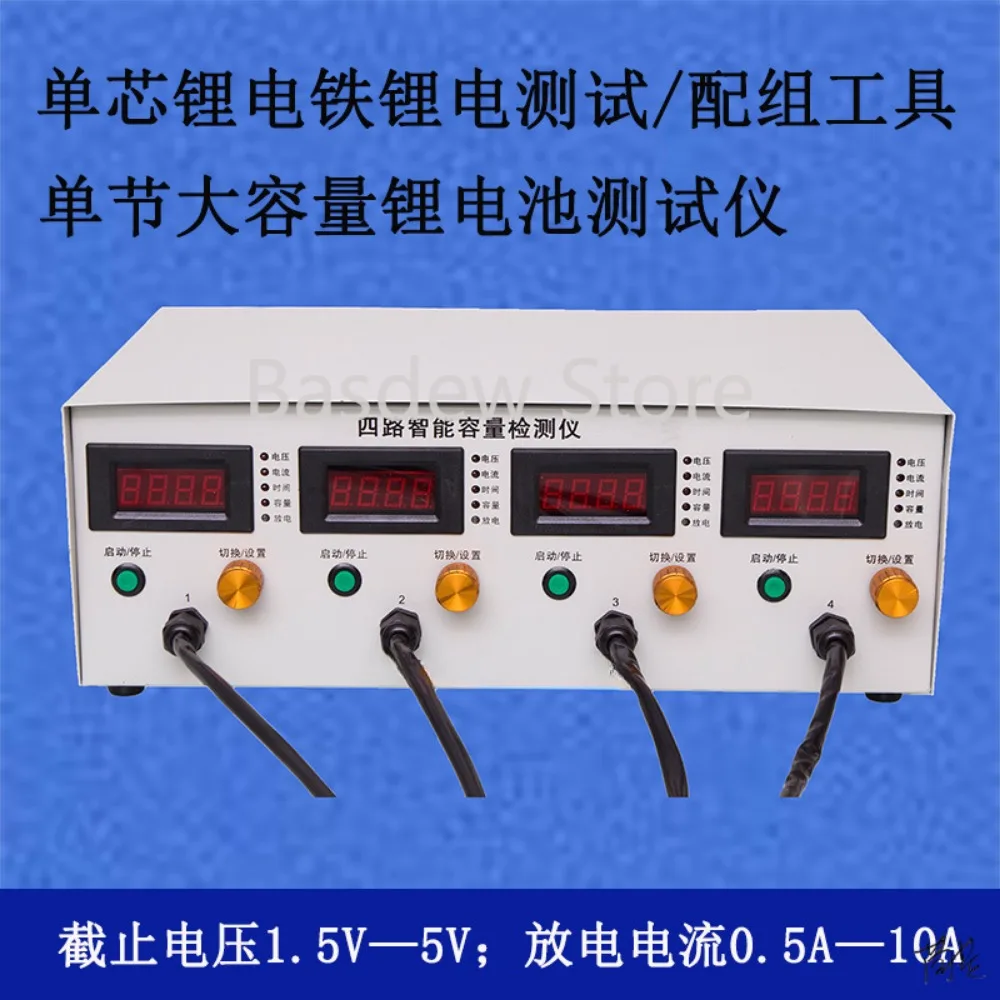 Lithium Battery Capacity Detector 4-Way Lithium Battery New Energy Battery Car Tester Large Capacity Capacity Separation