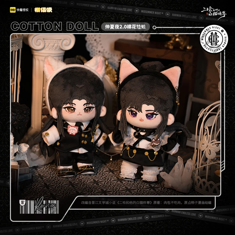 Anime oficial el Husky y su gato blanco Shizun Mo Ran Chu Wanning Cosplay esponjoso 20cm Maumet marioneta de dibujos animados juguete para regalo