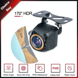 For AHD 1920x1080P Car Rear View Camera 200° Fisheye Golden Lens Full HD Night Vision Vehicle Back Car Reversing Camera