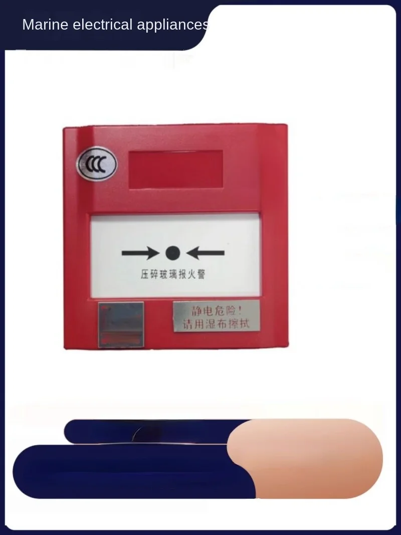 Marine Internal Communication Waterproof Explosion-Proof Fire Alarm Button J-SAP-M-M500KEIS