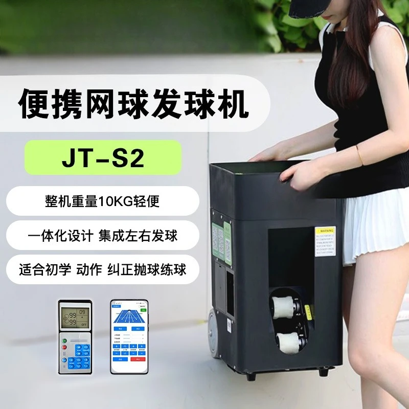 JT02 Mobile version Xiaobai beginner tennis automatic feeding serve machine trainer 02 upgrade