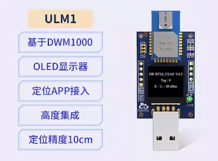 UWB high power wireless ranging indoor positioning base station module development board AGV navigation dw1000 data tutorial