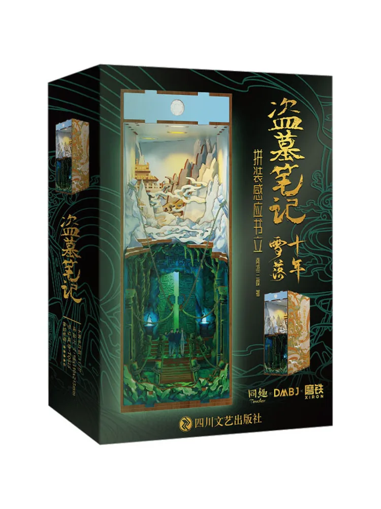 

Book-Winshare Tomb Raiders Notes Десять лет падающего снега в сборе Сенсорная подставка для книг Оригинал от Nanpai Sanshu