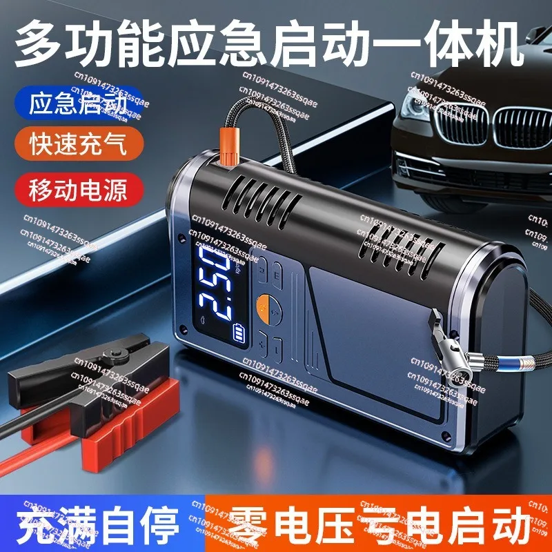 Car emergency start power supply, inflatable all-in-one machine, air pump