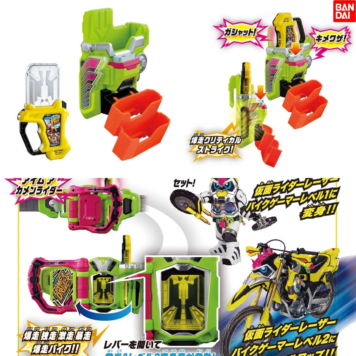 bandai-sbdx-masked-knight-exaid-rampage-motorcycle-cassette-set-special-move-slot-kit-in-stock