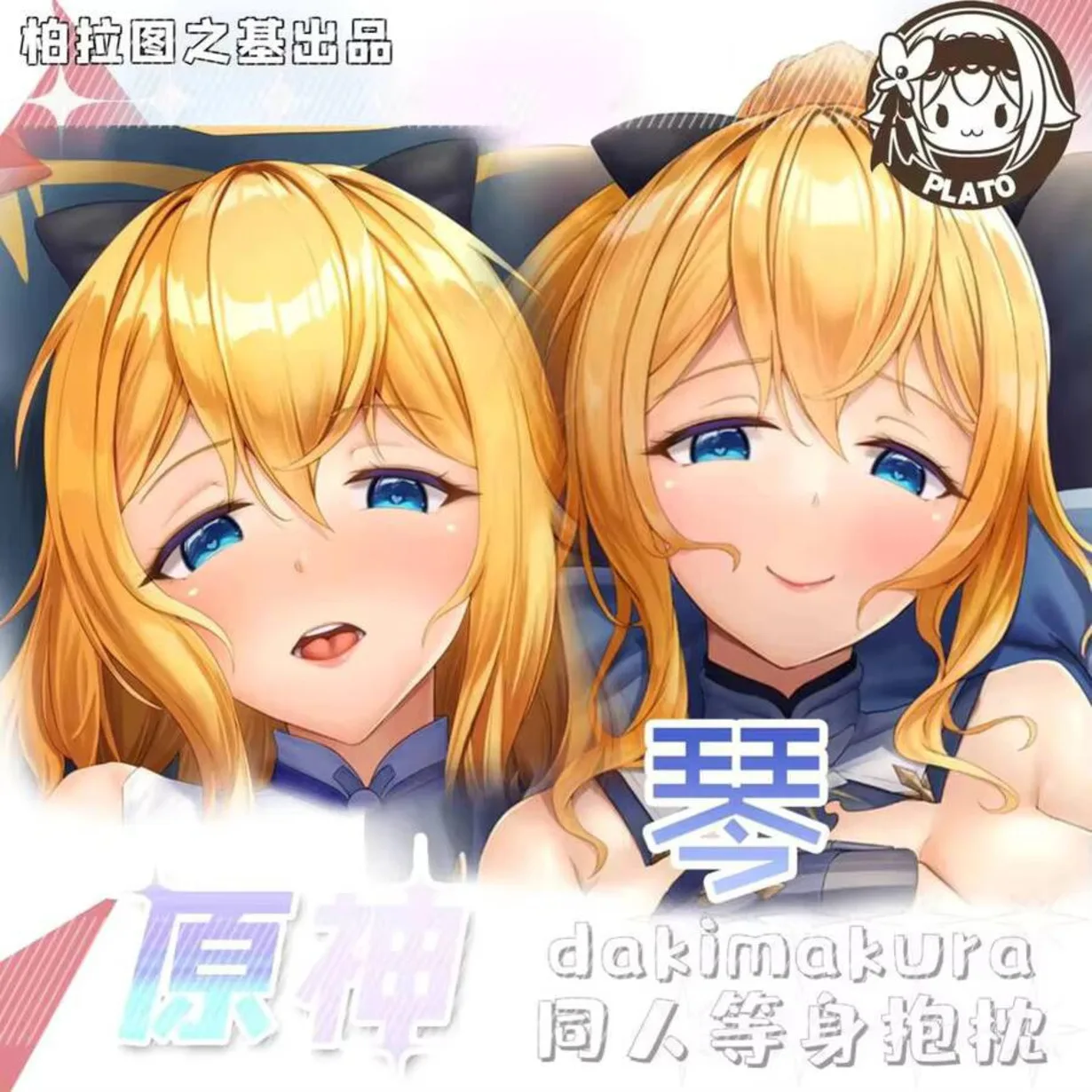 

Genshin Impact Jean Gunnhildr игра аниме двусторонняя Dakimakura обнимающая подушка для тела чехол отаку наволочка постельные принадлежности подарок