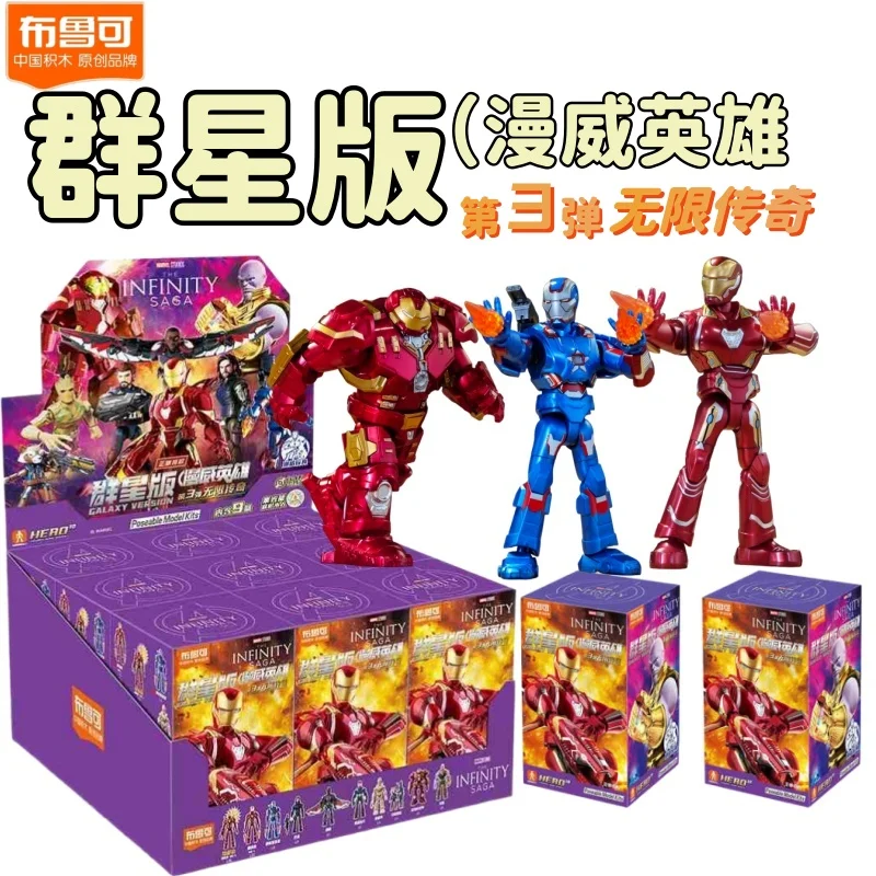 

Blokees Block Man Marvel Heroes Star Edition Строительные блоки — 3-я Gundam Thanos MK50 Слепая коробка Мужская игрушка для модных коллекционеров
