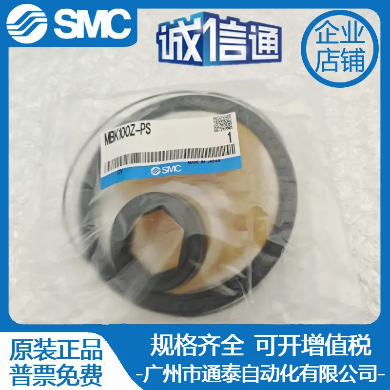2025 SMC حزمة إصلاح حلقة الختم MBK100Z-PS هي علامة تجارية جديدة ومبتكرة، أصلية للبيع.