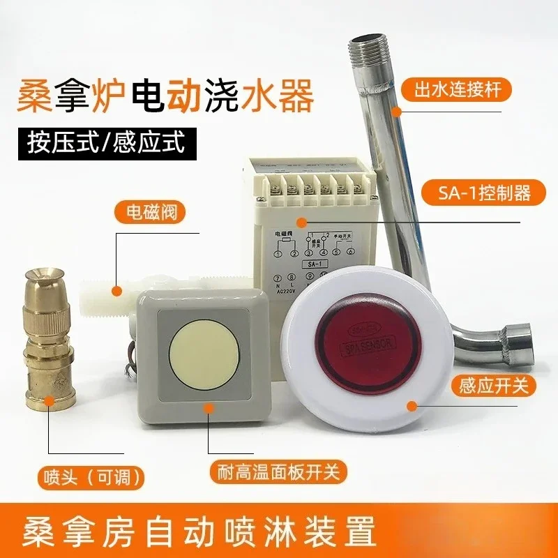 

Sauna Room Automatic Watering Device, Electric Spray Controller for Sauna Heater
