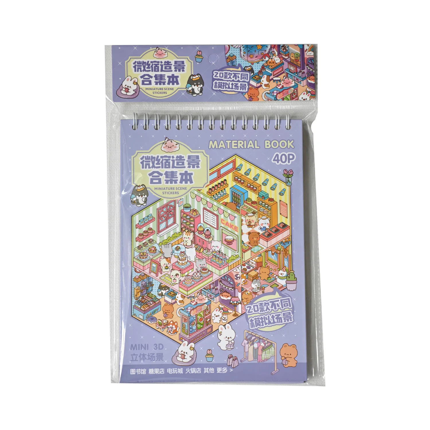 40pcs 3D Mini Diorama Sticker Book , Quiet Book Crafts with Miniature House Scenes, 3D Visual Journal Scene Stickers