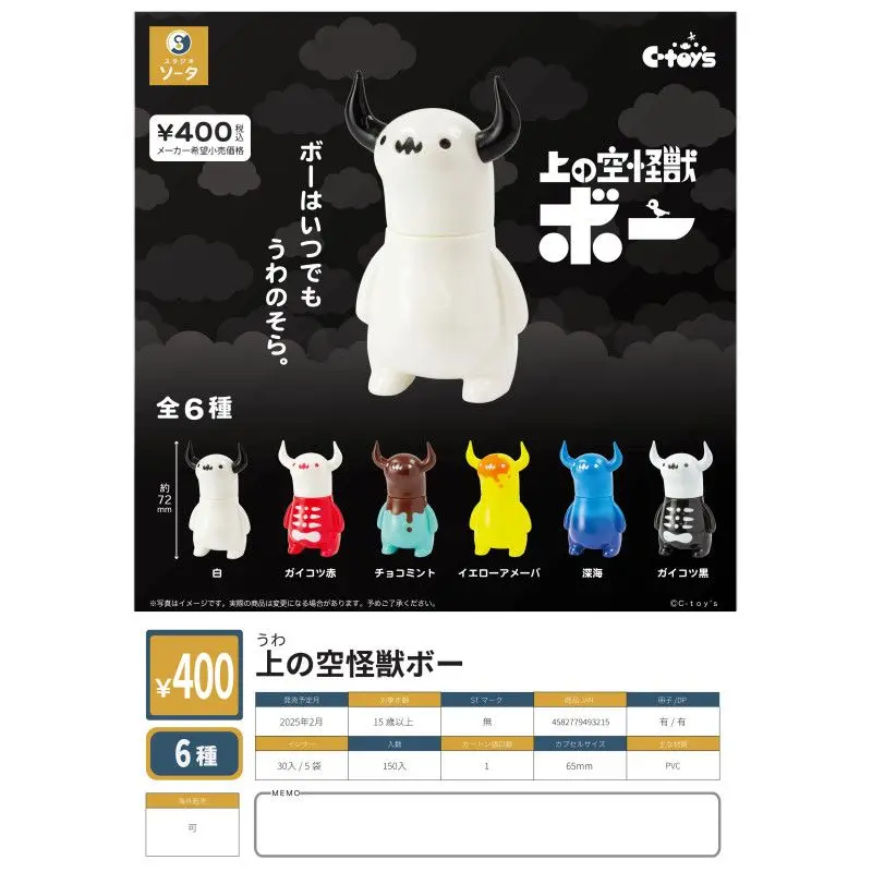 Япония Sota Gashapon Капсульная игрушка Монстр в небе Украшение Симпатичная коллекция игрушек Креатив