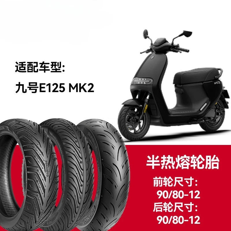 

Motorcycle Tire Semi-Hot Melt Vacuum Tire No. 9 E125 MK2 Front Wheel 90/80-12 Rear Wheel 90/80-12