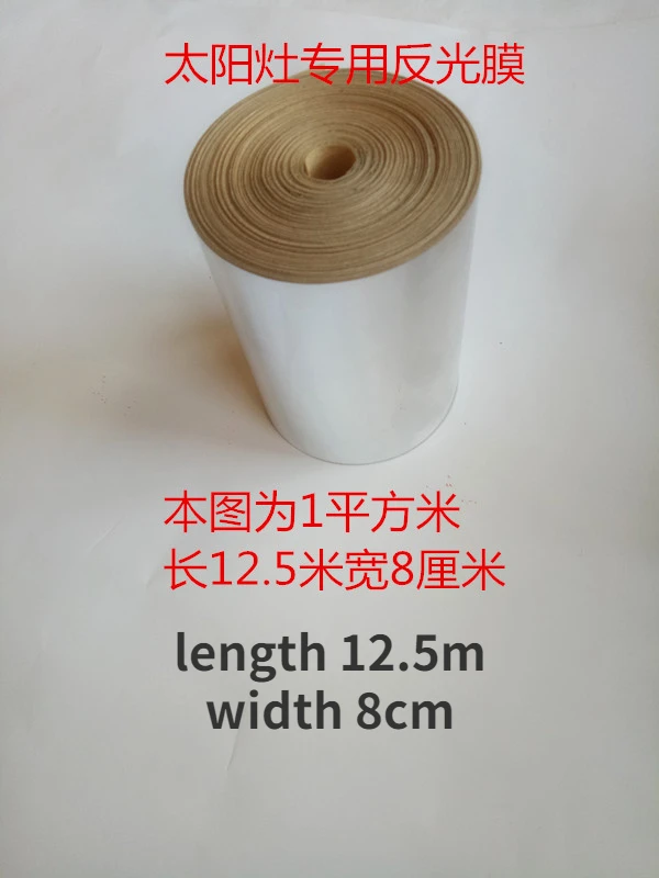 1 square meter Solar cooker reflective film imported super brightness solar cooker special reflective sticker concentrating film