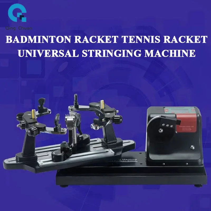 Racket Stringing Machine Tennis Rackets Badminton Rackets Universal Computerized Intelligent Stringing Machine