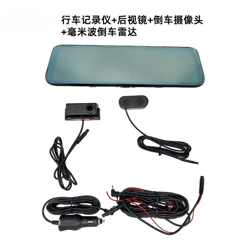 4In1 driving recorder, waterproof high definition night vision millimeter wave visual reversing radar camera